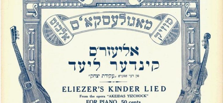 Seltene Buch- und Notendrucke: Die Sammlung „Musica Judaica“ wird an die Hochschule für Musik Franz Liszt Weimar übergeben